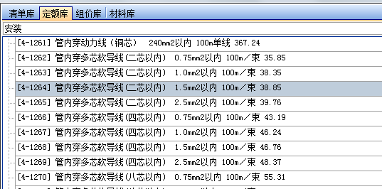 套什么定额