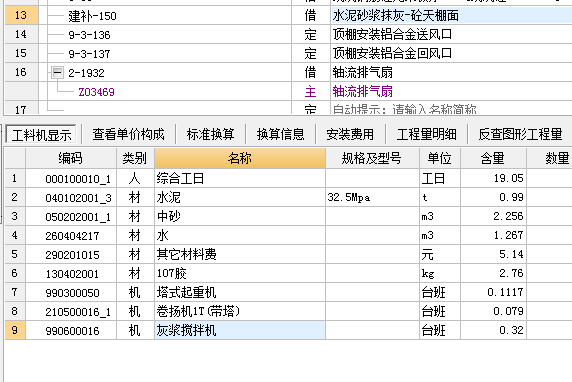 天棚