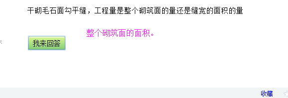 毛石