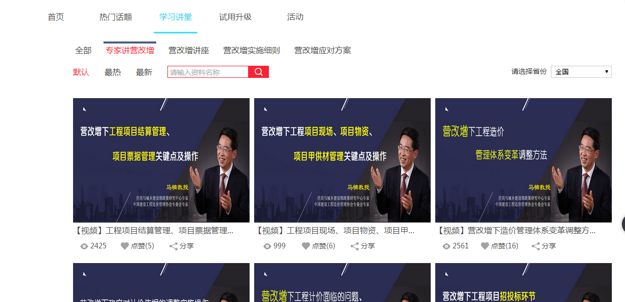 对施工