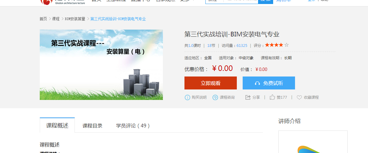 算量