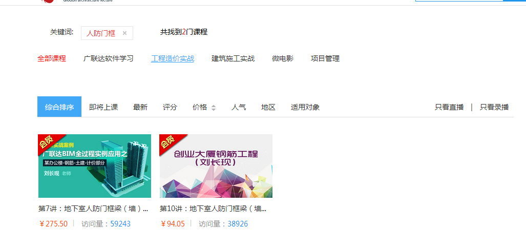 人防墻