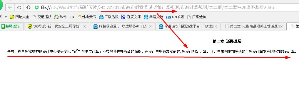 算量
