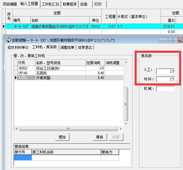 自流平地坪