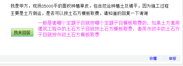 石方