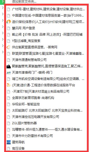 在招标
