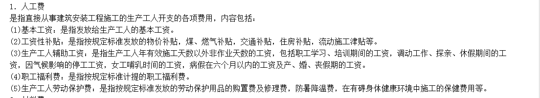 工种