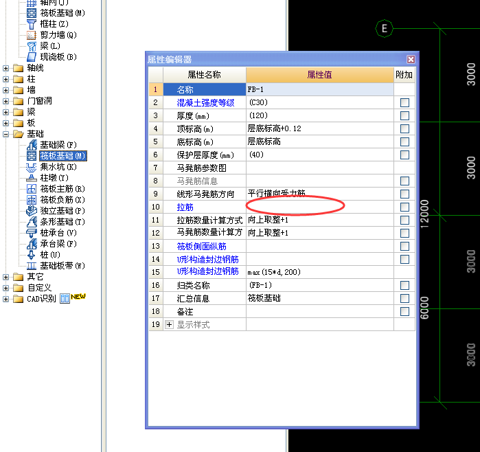 筏板拉结筋