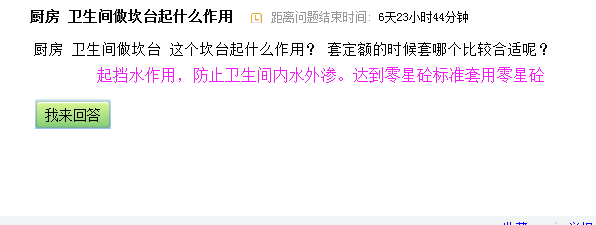 定额