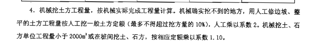 挖土方