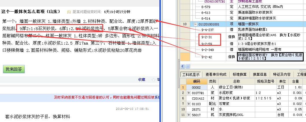 網格布