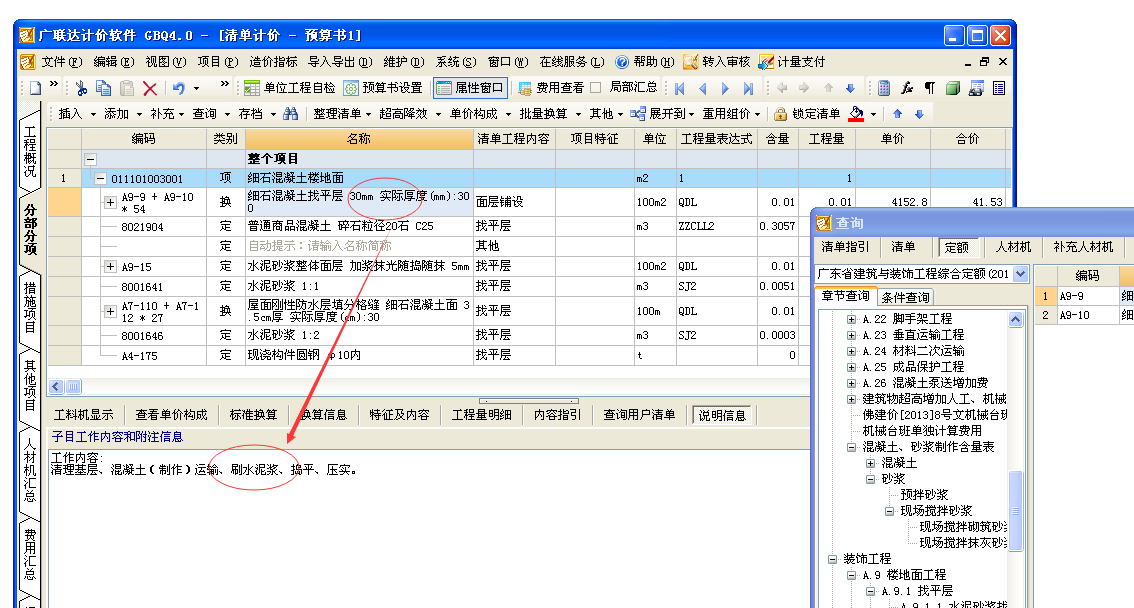 建筑行業快速問答平臺-答疑解惑