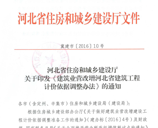 稅稅率