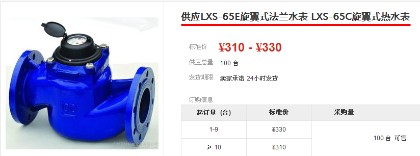 螺纹