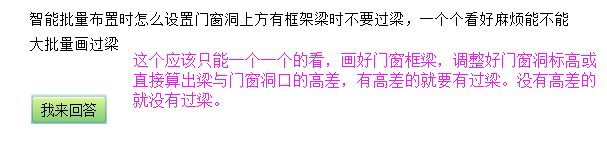过梁