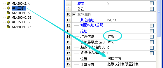 鋼筋軟件