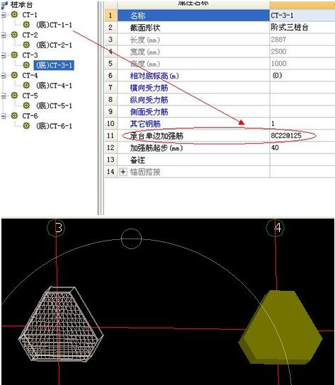 三桩承台