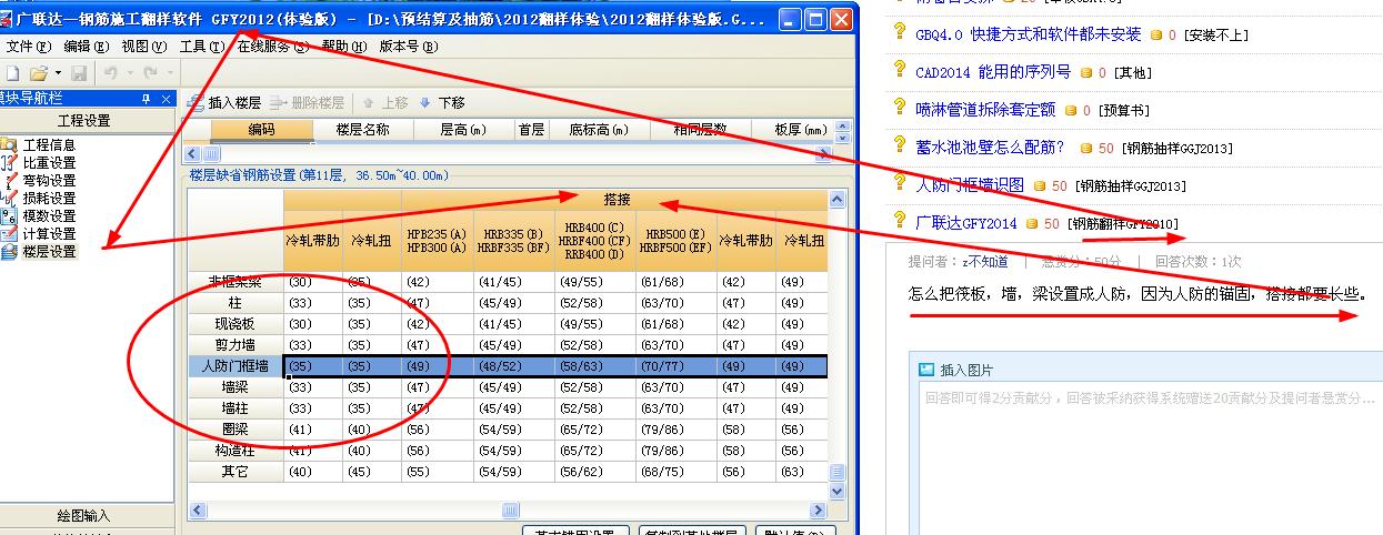 廣聯(lián)達服務新干線