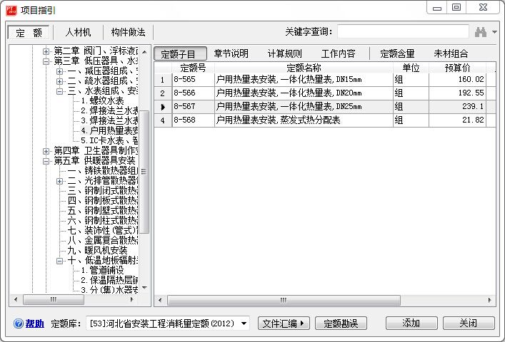 調試費