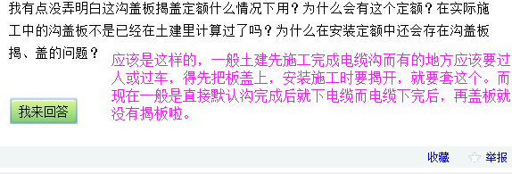土建