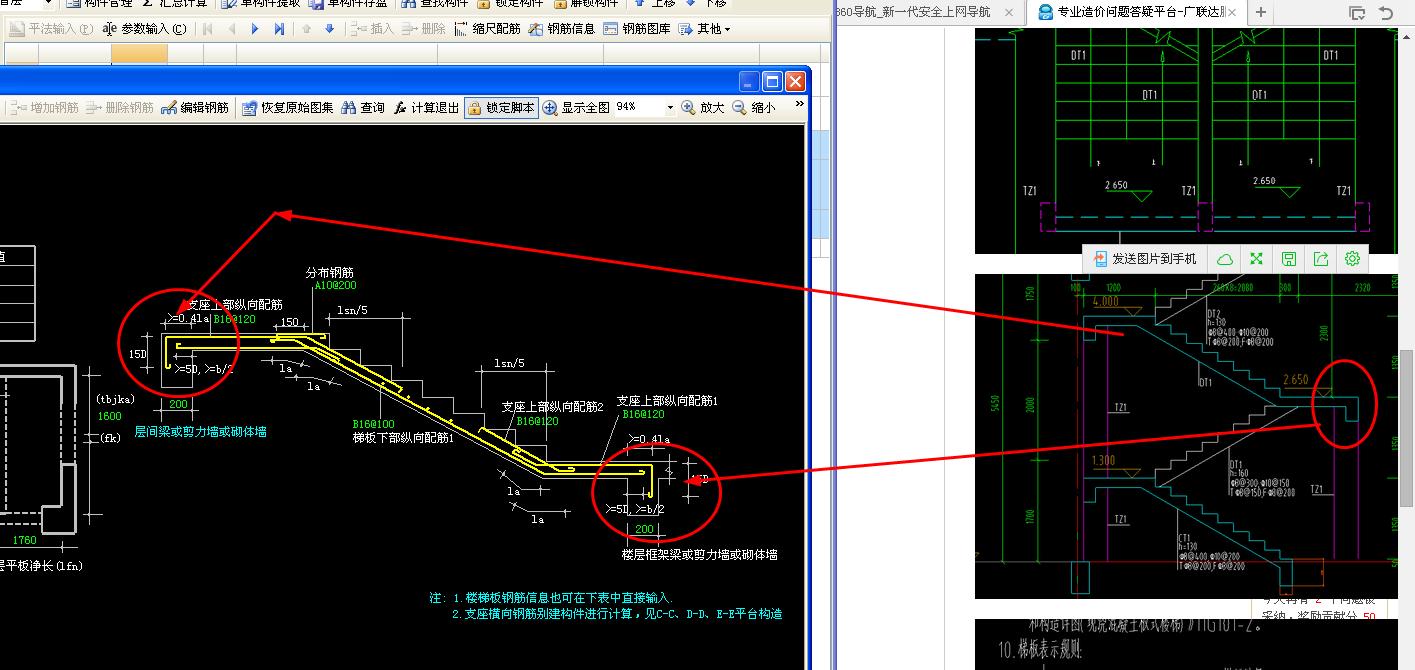 你看一看下图,楼梯的计算规则中,斜板上下有梁时,才是平台,否则叫折板