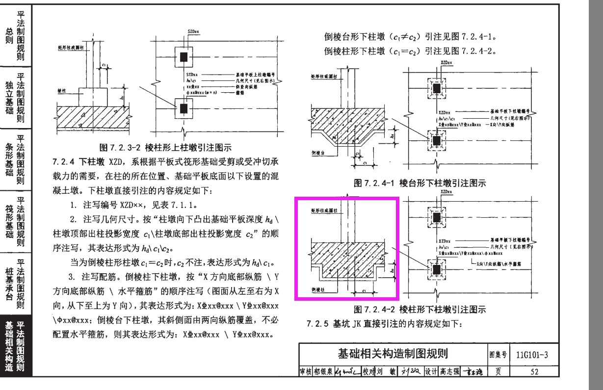 建筑行业快速问答平台-答疑解惑