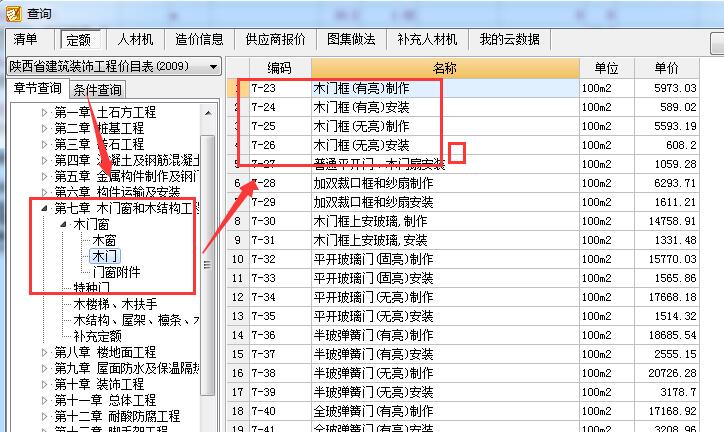 门窗套