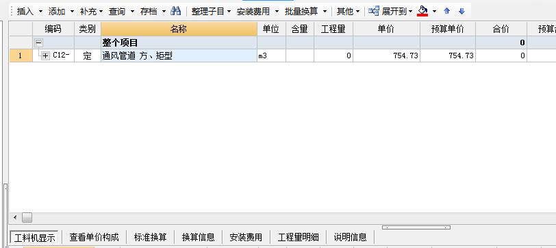 土建