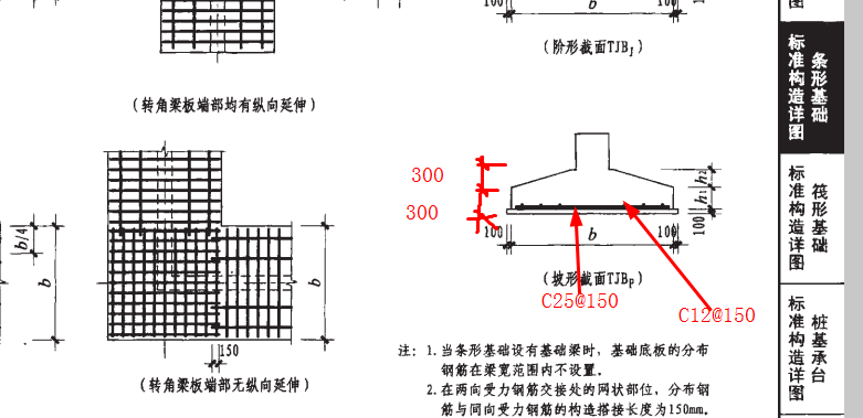 广联达服务新干线