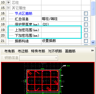 内箍