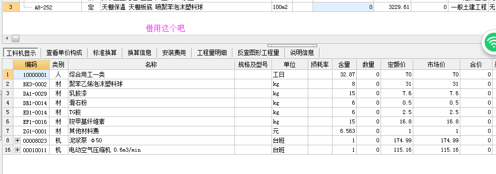 墻面保溫