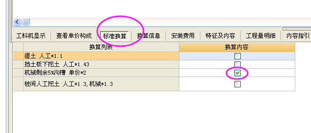 土方