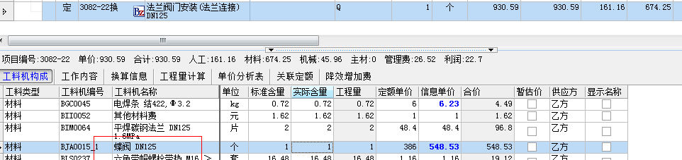 给排水