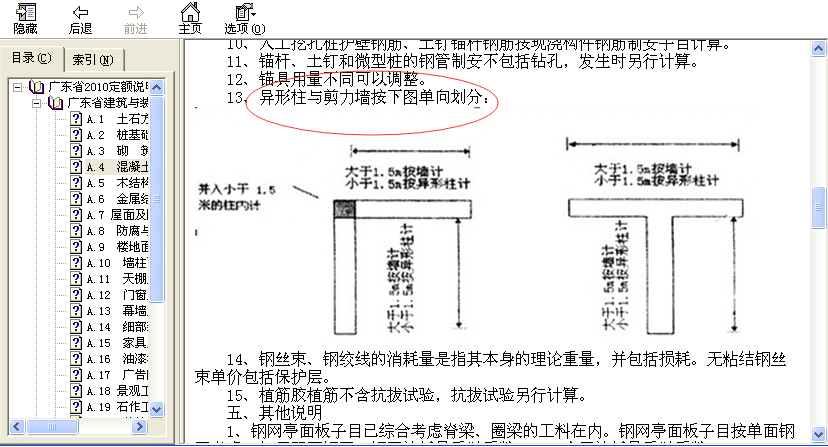 开始计算
