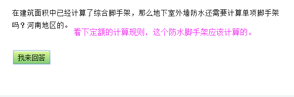 综合脚手架