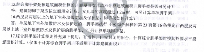 防水计算