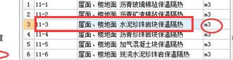 程量表達(dá)式