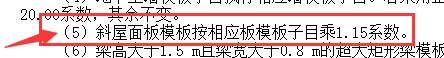 折梁