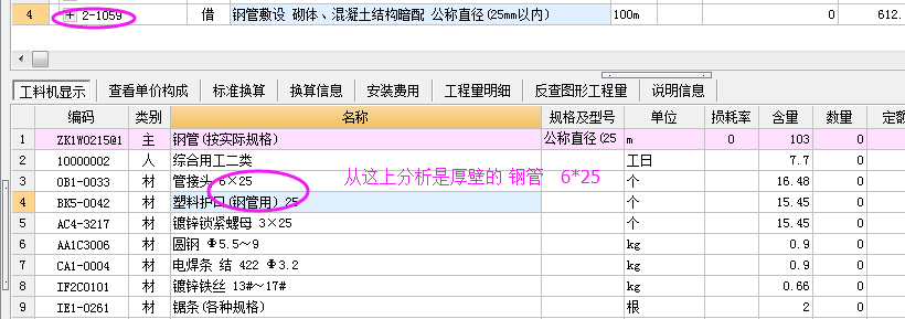 定額