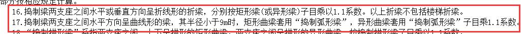 非框架梁