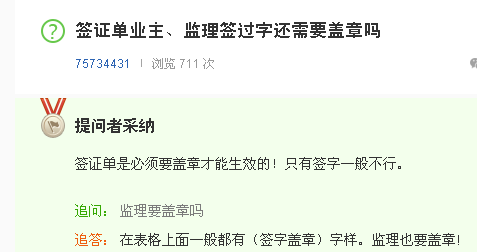 盖章
