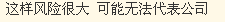 盖章的