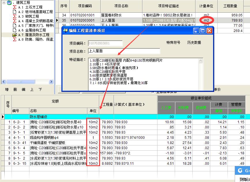 建筑行業(yè)快速問(wèn)答平臺(tái)-答疑解惑