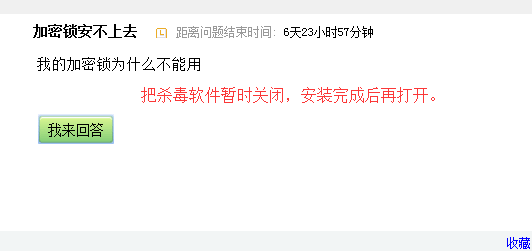 加密锁