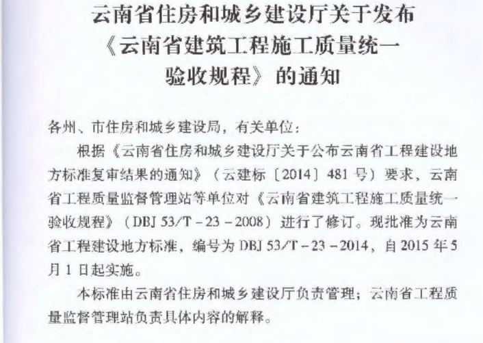 工程施工质量