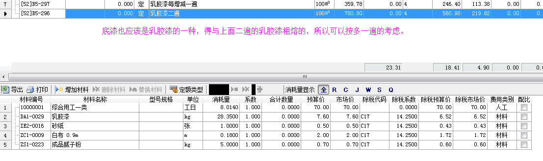 天棚做法