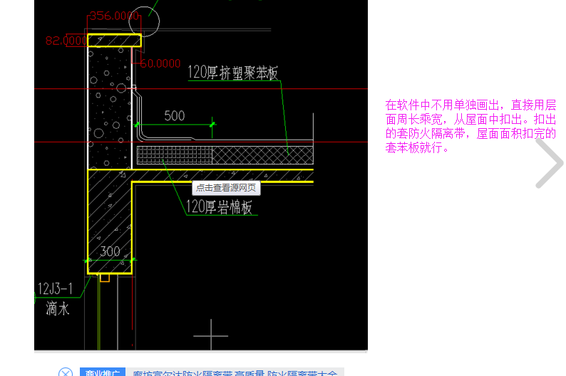 防火隔离带