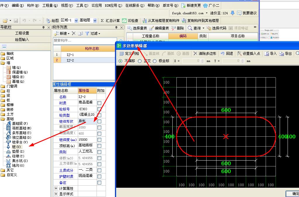 护壁桩