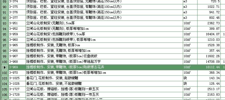 套取