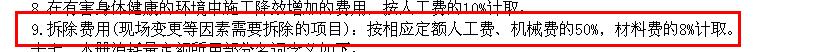 计取